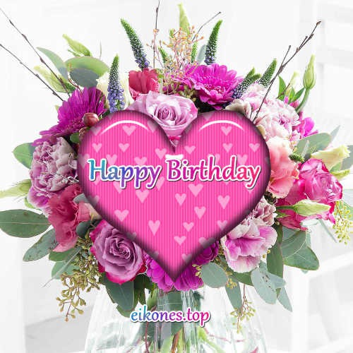 Εικόνες Happy Birthday