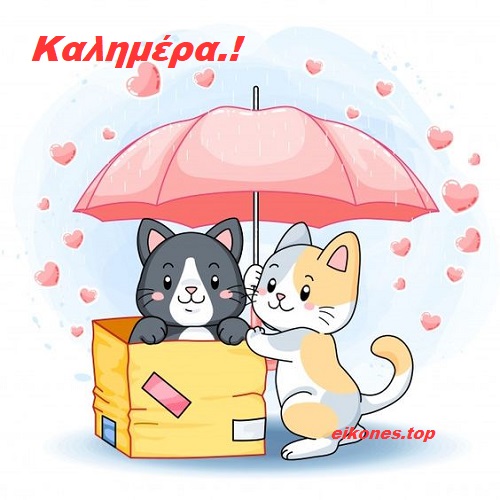 Εικόνες καλημέρας για τις βροχερές μέρες.!-eikones.top