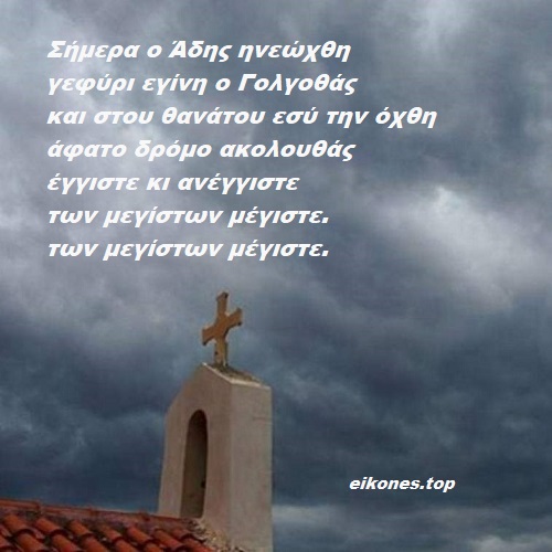 Read more about the article Μ. Παρασκευή: “Βαριά τα βήματά μου σέρνω” έγραψε ο Νίκος Γκάτσος