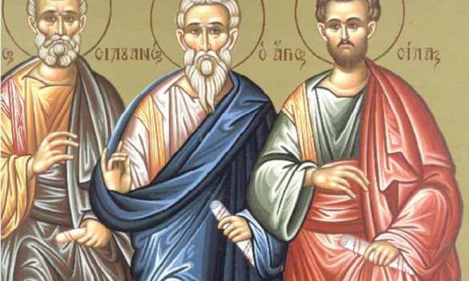 Σήμερα 30 Ιουλίου τιμώνται οι Άγιοι: Σίλας, Σιλουανός, Επαινετός, Κρήσκης και Ανδρόνικος οι Απόστολοι