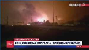 Read more about the article Kαίγονται εργοστάσια στην Εθνική οδό(video)