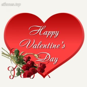 Read more about the article 14 Φεβρουαρίου: Happy Valentine’s Day.!