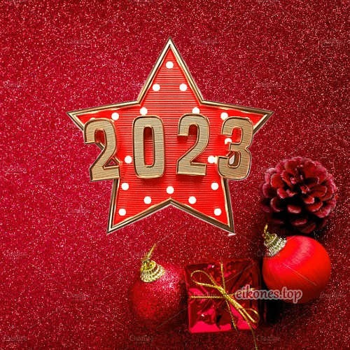 Read more about the article Εικόνες Τοπ: Καλή Χρονιά-Happy New Year 2023!