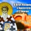 Άγιος Νικηφόρος ο Ομολογητής Πατριάρχης Κωνσταντινούπολης - 02 Ιουνίου