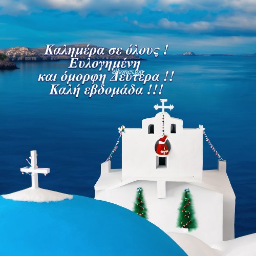 Read more about the article Χριστουγεννιάτικες εικόνες για καλημέρα-καλή εβδομάδα!